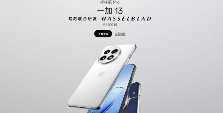 OnePlus 13 : les différentes versions et coloris du smartphone dévoilés